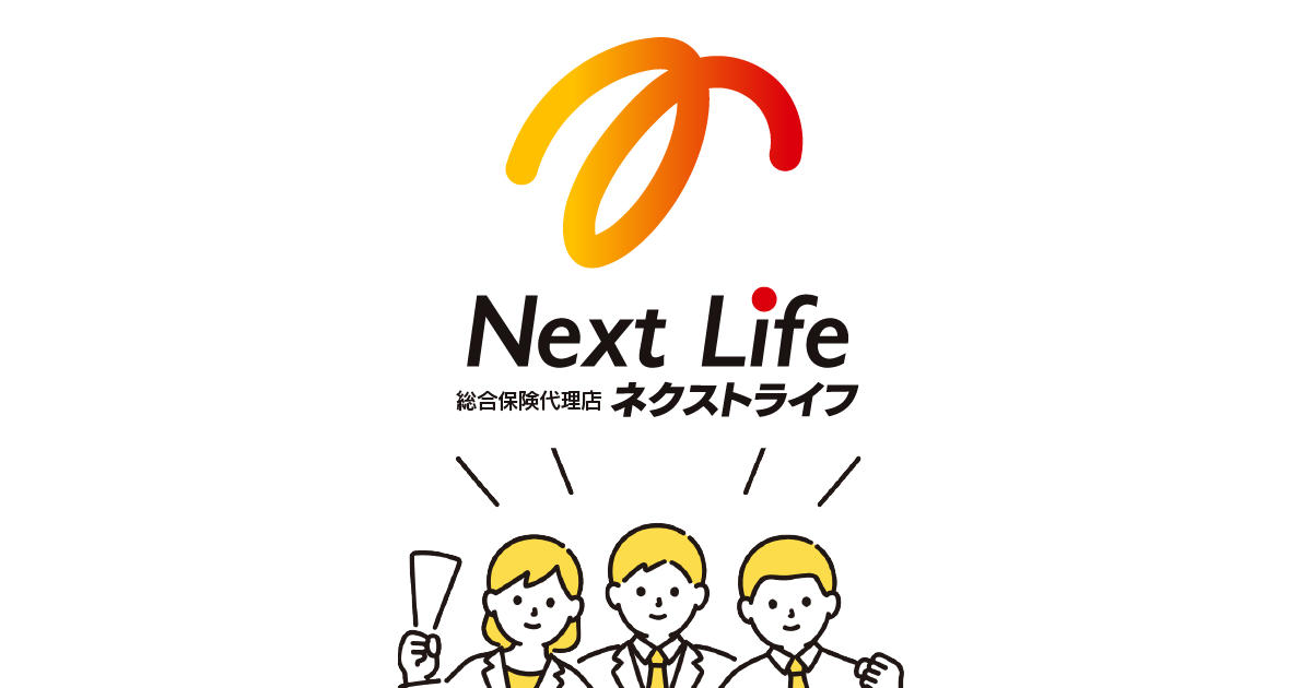 株式会社ネクストライフ